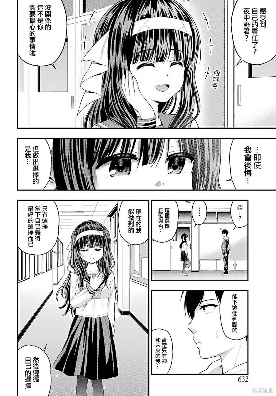 《午夜零时后宫行》漫画最新章节第19话免费下拉式在线观看章节第【5】张图片