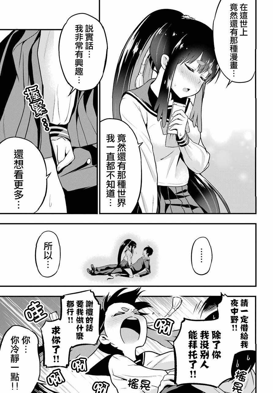 《午夜零时后宫行》漫画最新章节第4话免费下拉式在线观看章节第【25】张图片