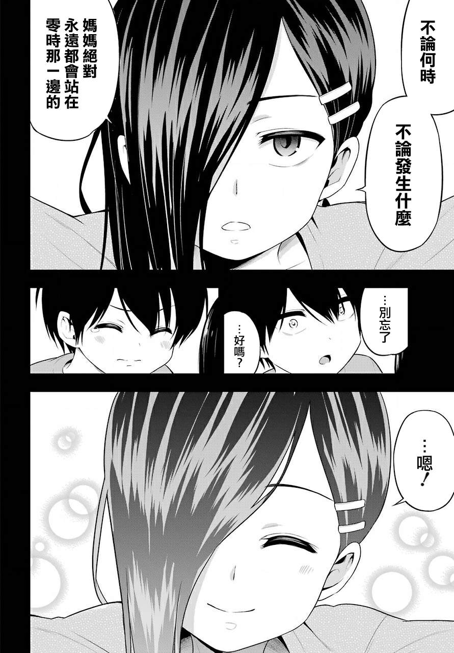 《午夜零时后宫行》漫画最新章节第21话免费下拉式在线观看章节第【21】张图片