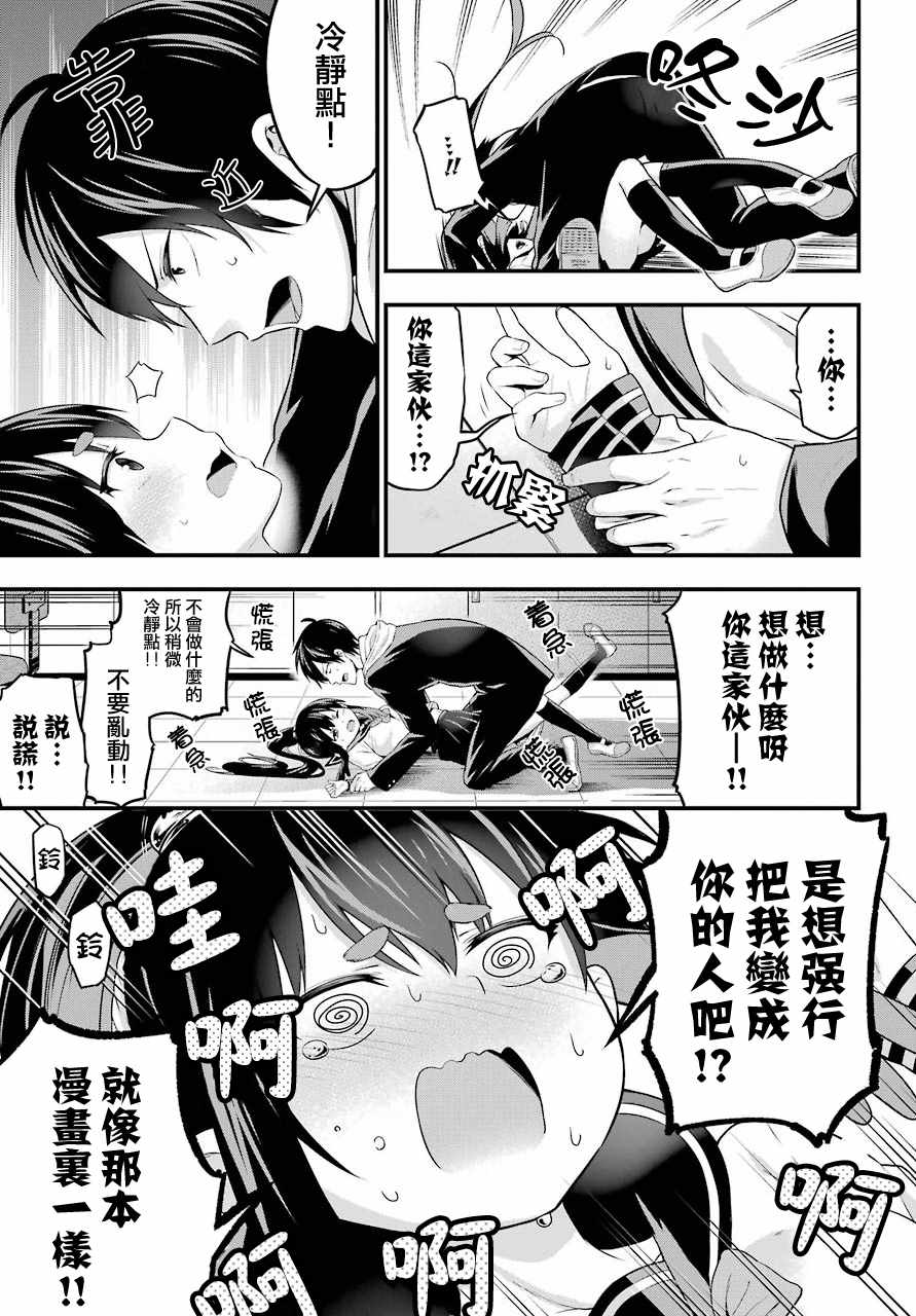 《午夜零时后宫行》漫画最新章节第3话免费下拉式在线观看章节第【21】张图片