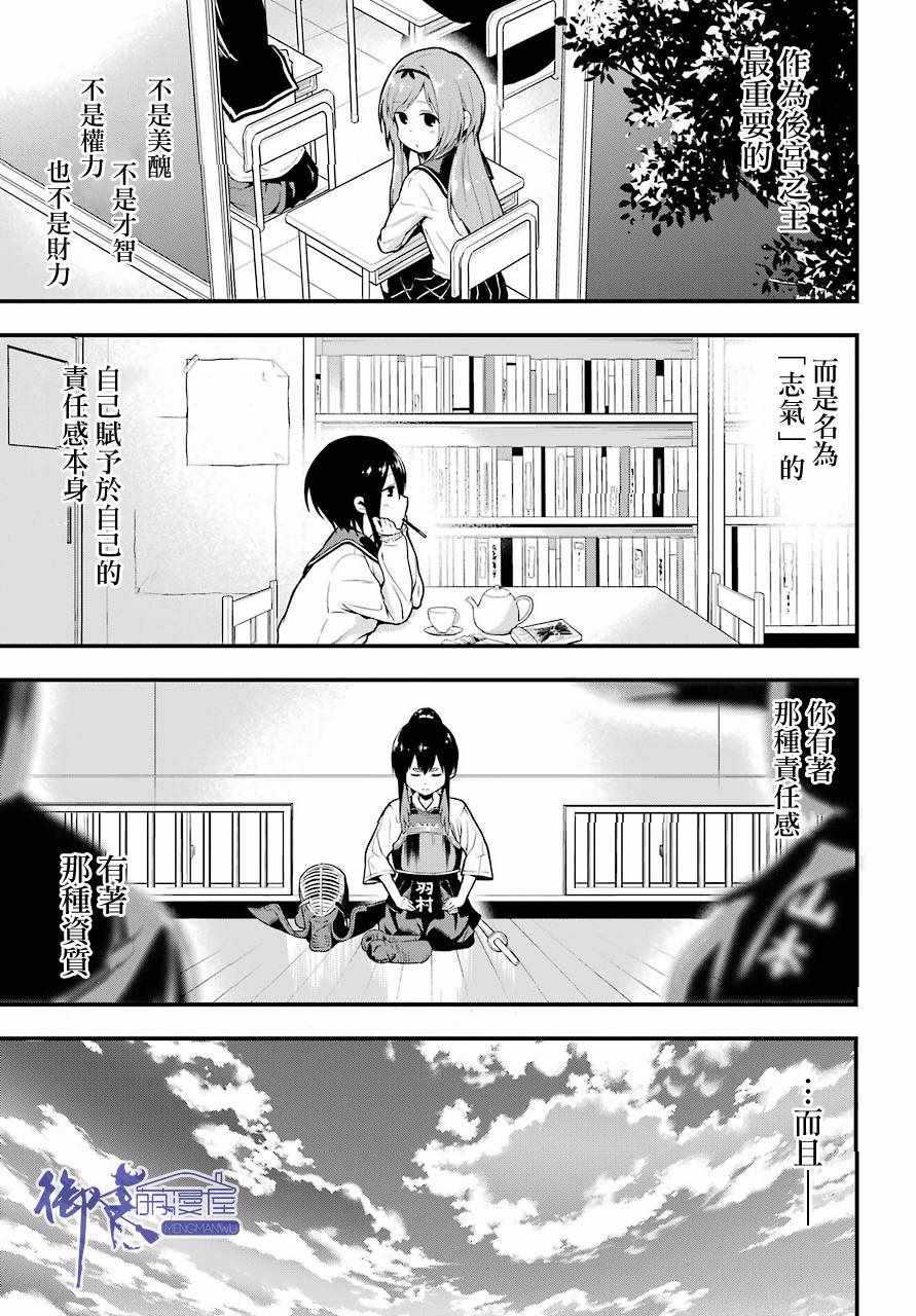 《午夜零时后宫行》漫画最新章节第4话免费下拉式在线观看章节第【33】张图片