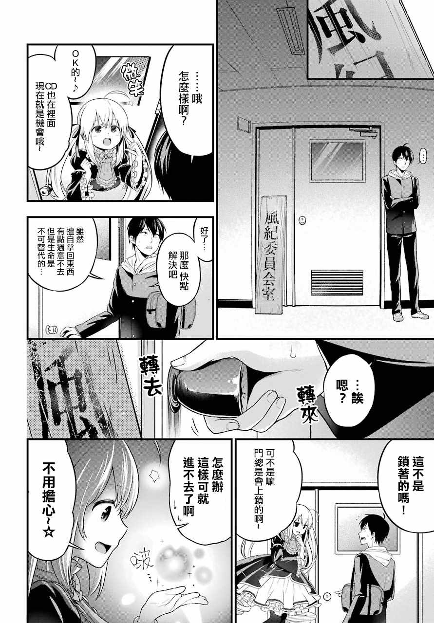 《午夜零时后宫行》漫画最新章节第3话免费下拉式在线观看章节第【10】张图片