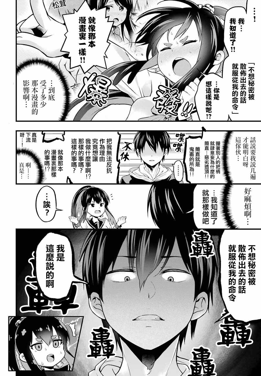 《午夜零时后宫行》漫画最新章节第3话免费下拉式在线观看章节第【24】张图片