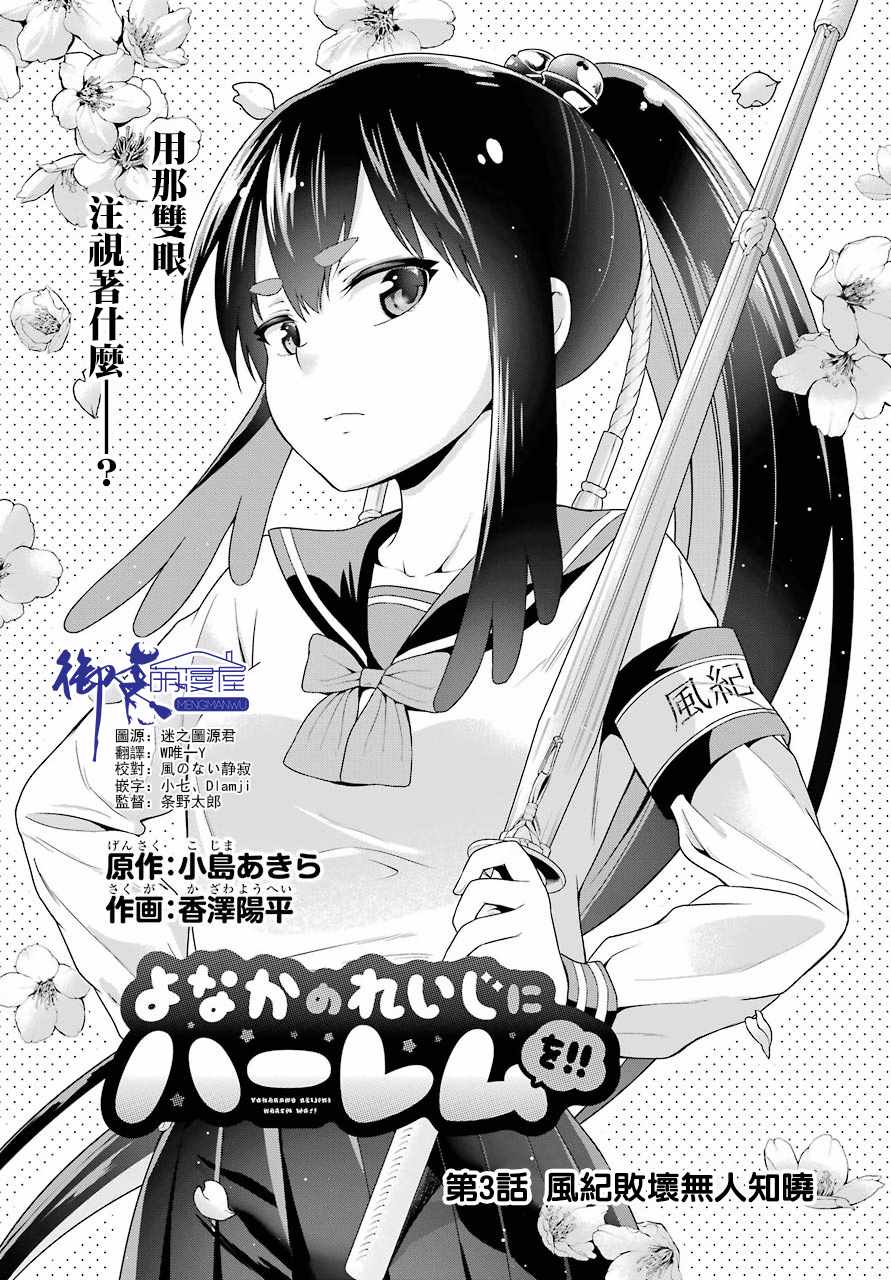 《午夜零时后宫行》漫画最新章节第3话免费下拉式在线观看章节第【7】张图片