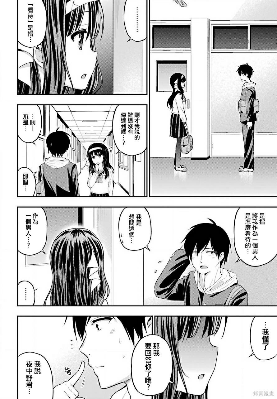 《午夜零时后宫行》漫画最新章节第19话免费下拉式在线观看章节第【9】张图片