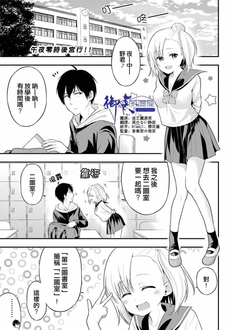 《午夜零时后宫行》漫画最新章节第9话免费下拉式在线观看章节第【2】张图片