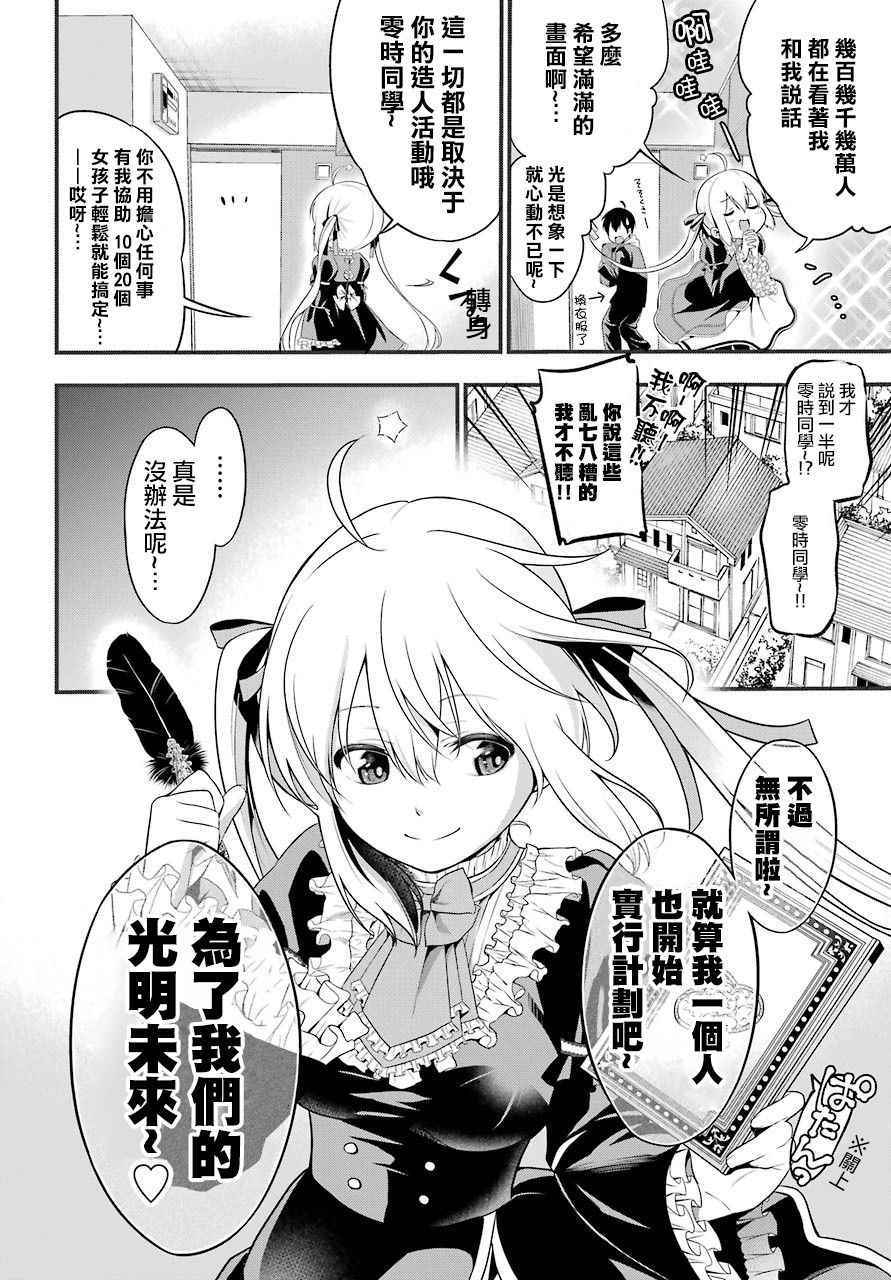 《午夜零时后宫行》漫画最新章节第1话免费下拉式在线观看章节第【35】张图片