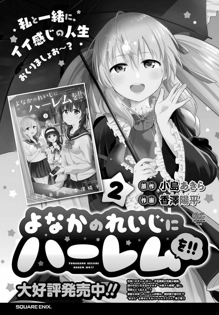 《午夜零时后宫行》漫画最新章节第17话免费下拉式在线观看章节第【22】张图片