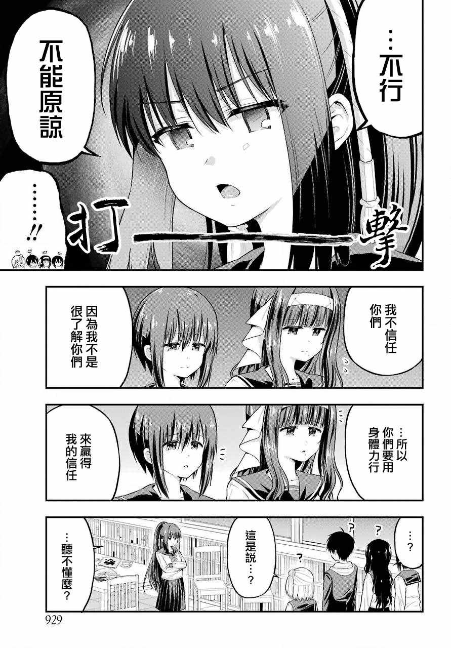 《午夜零时后宫行》漫画最新章节第16话免费下拉式在线观看章节第【11】张图片