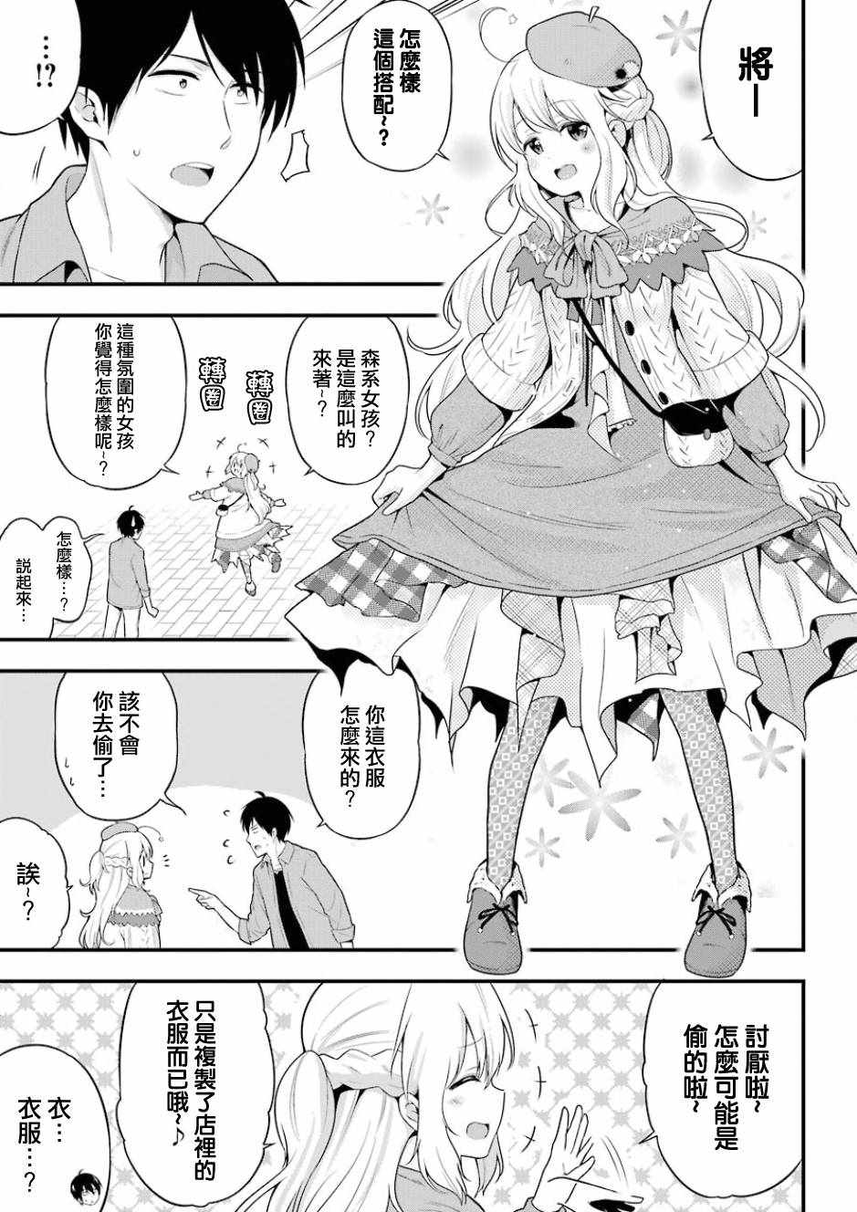 《午夜零时后宫行》漫画最新章节第9话免费下拉式在线观看章节第【15】张图片