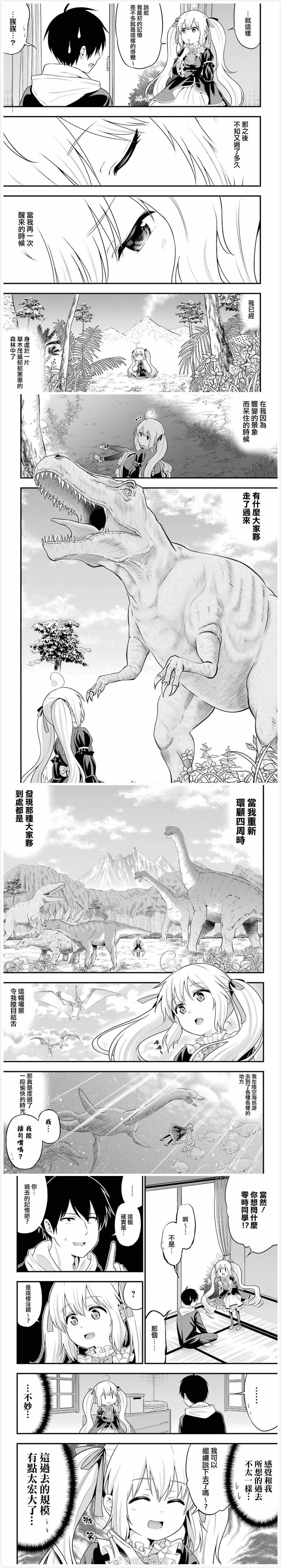 《午夜零时后宫行》漫画最新章节第11话免费下拉式在线观看章节第【4】张图片