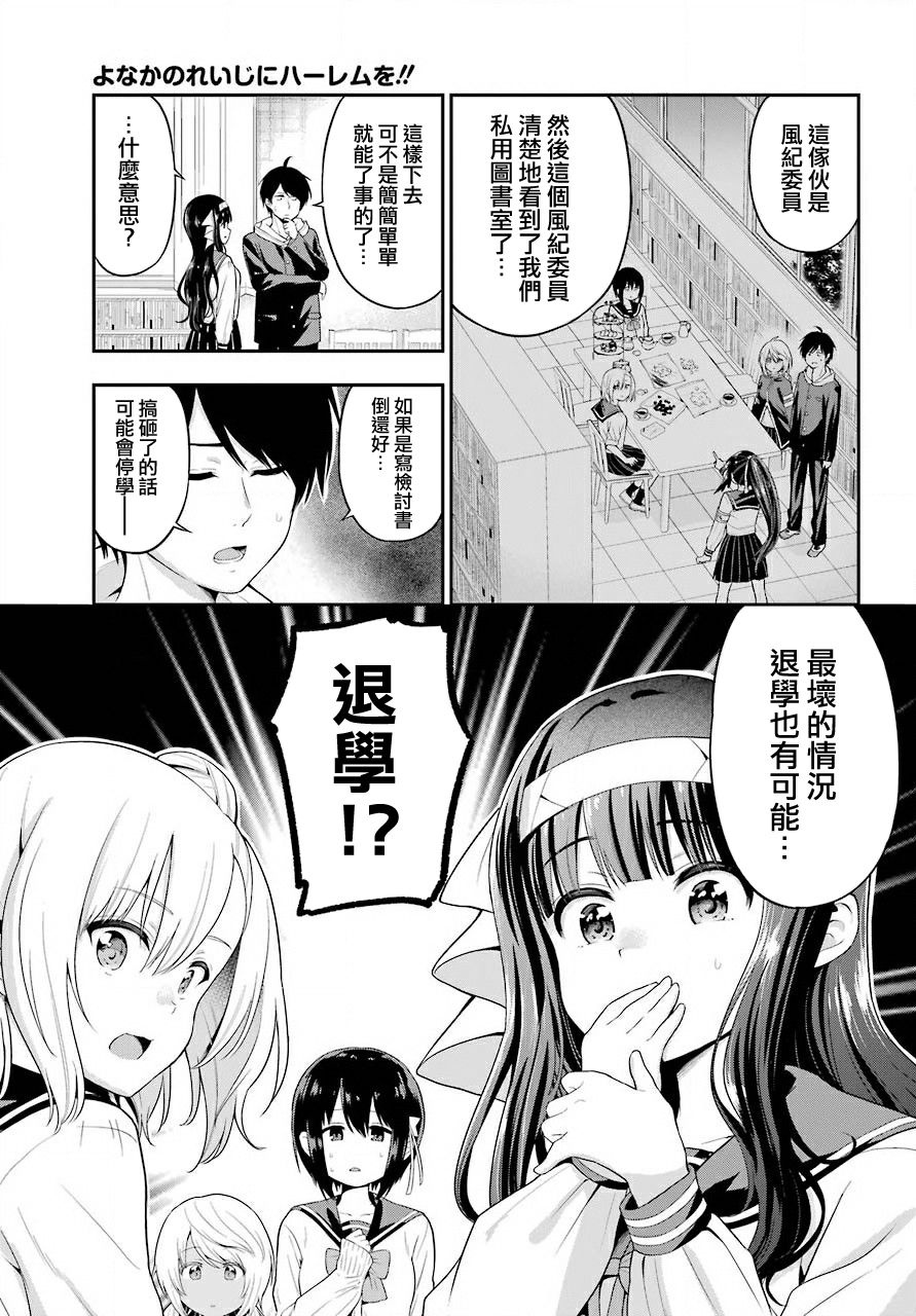 《午夜零时后宫行》漫画最新章节第15话免费下拉式在线观看章节第【13】张图片