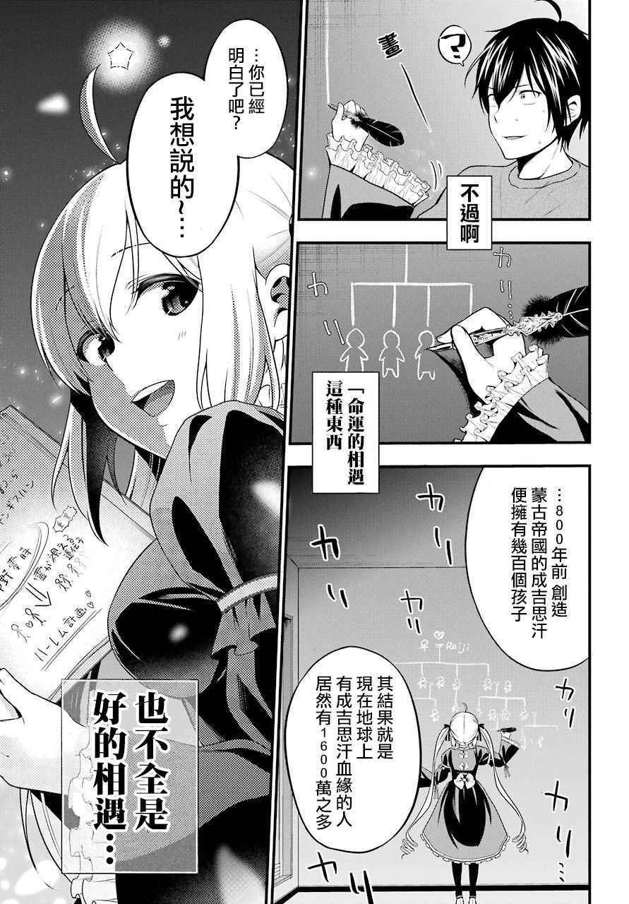 《午夜零时后宫行》漫画最新章节第1话免费下拉式在线观看章节第【34】张图片