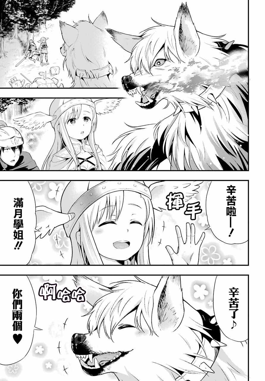 《午夜零时后宫行》漫画最新章节第7话免费下拉式在线观看章节第【6】张图片