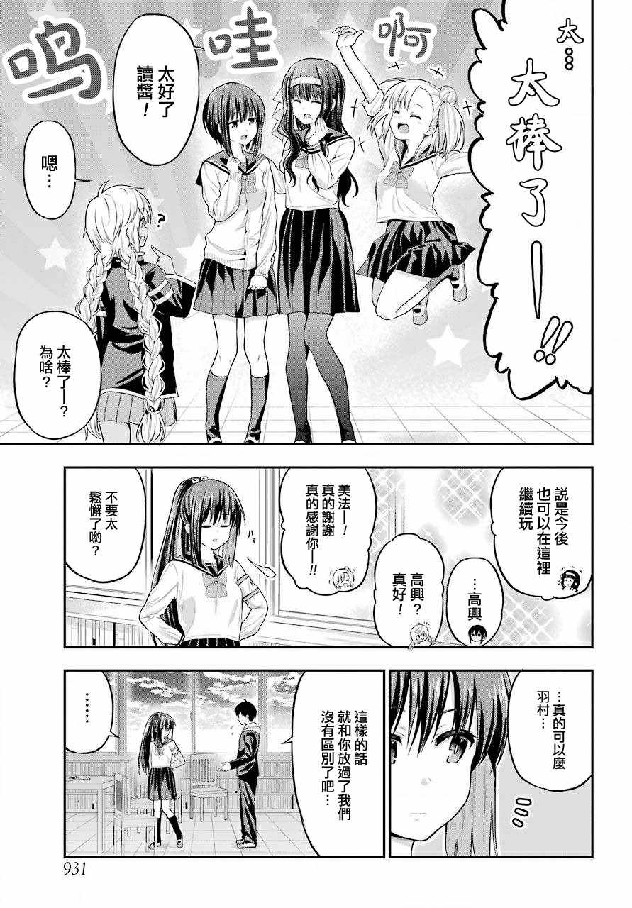 《午夜零时后宫行》漫画最新章节第16话免费下拉式在线观看章节第【13】张图片