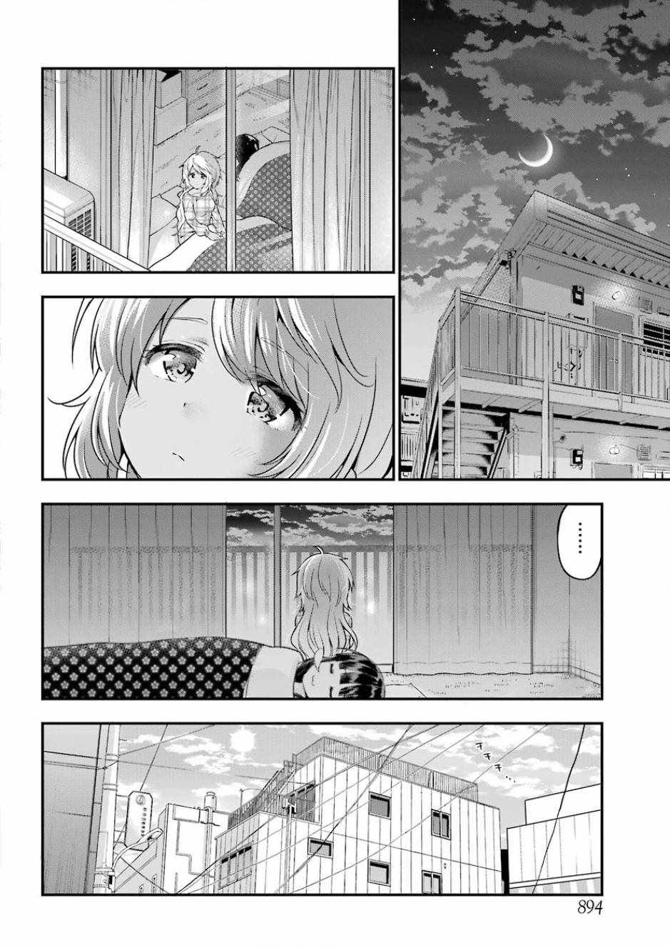 《午夜零时后宫行》漫画最新章节第13话免费下拉式在线观看章节第【15】张图片