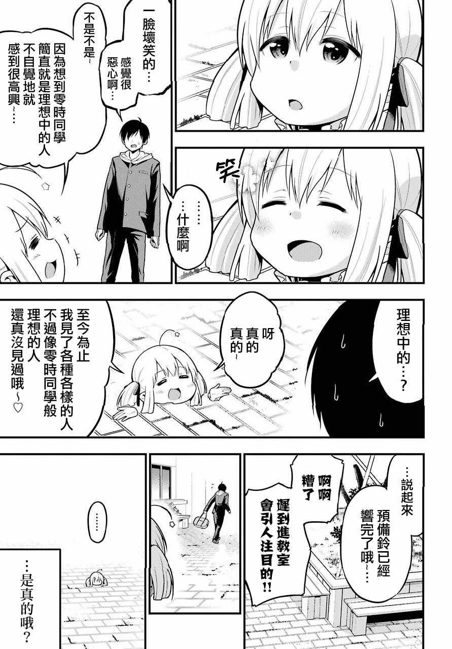 《午夜零时后宫行》漫画最新章节第4话免费下拉式在线观看章节第【31】张图片