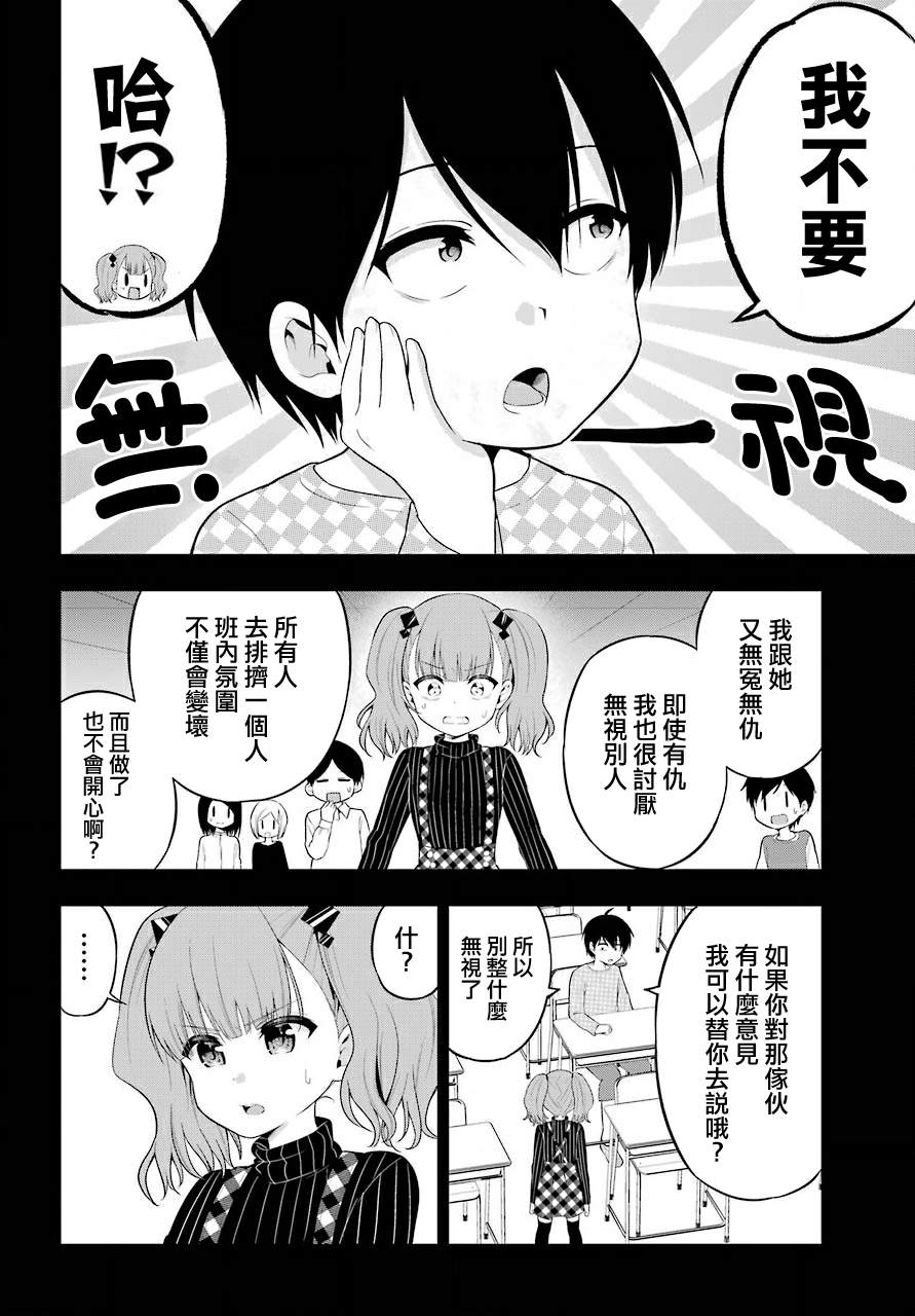 《午夜零时后宫行》漫画最新章节第21话免费下拉式在线观看章节第【7】张图片