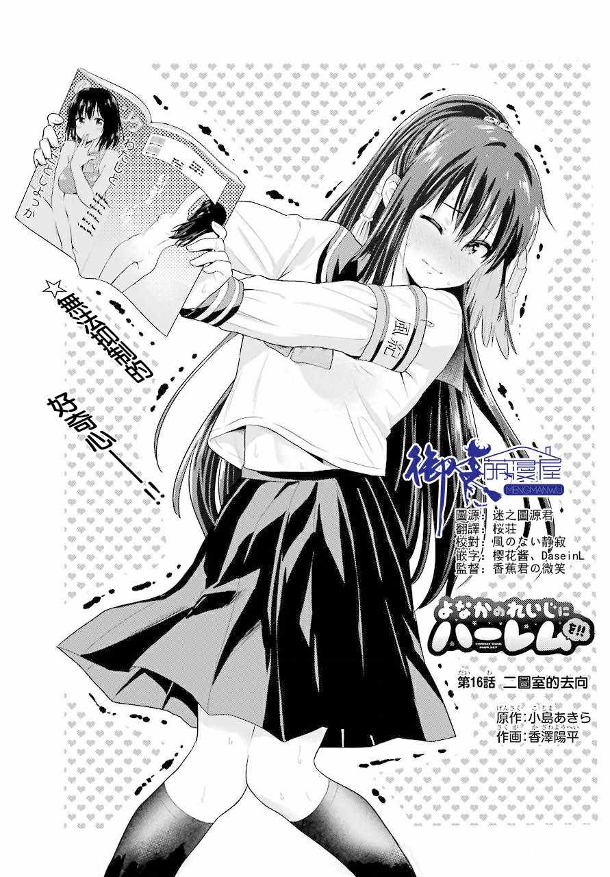 《午夜零时后宫行》漫画最新章节第16话免费下拉式在线观看章节第【4】张图片