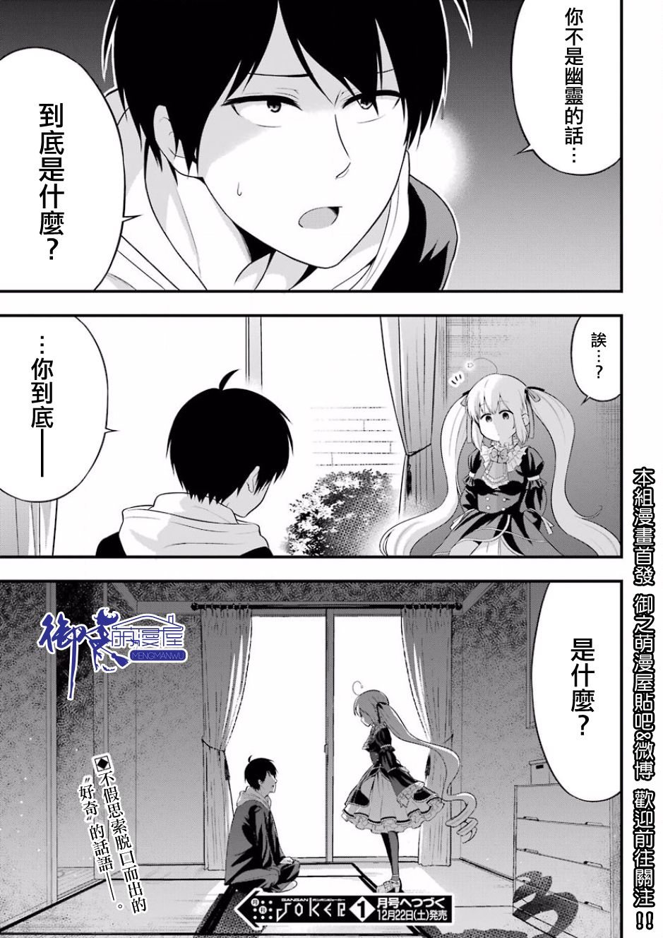 《午夜零时后宫行》漫画最新章节第10话免费下拉式在线观看章节第【25】张图片