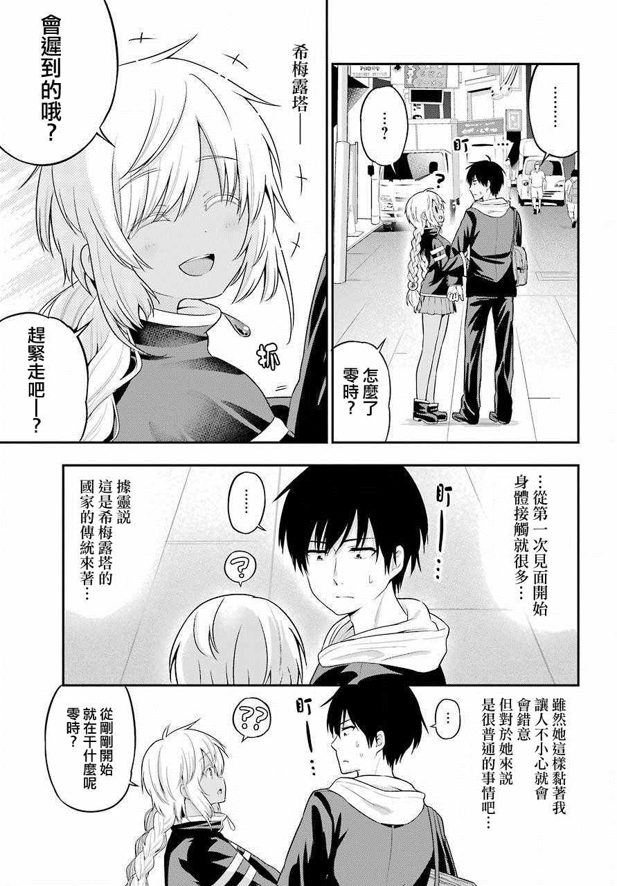 《午夜零时后宫行》漫画最新章节第17话免费下拉式在线观看章节第【16】张图片