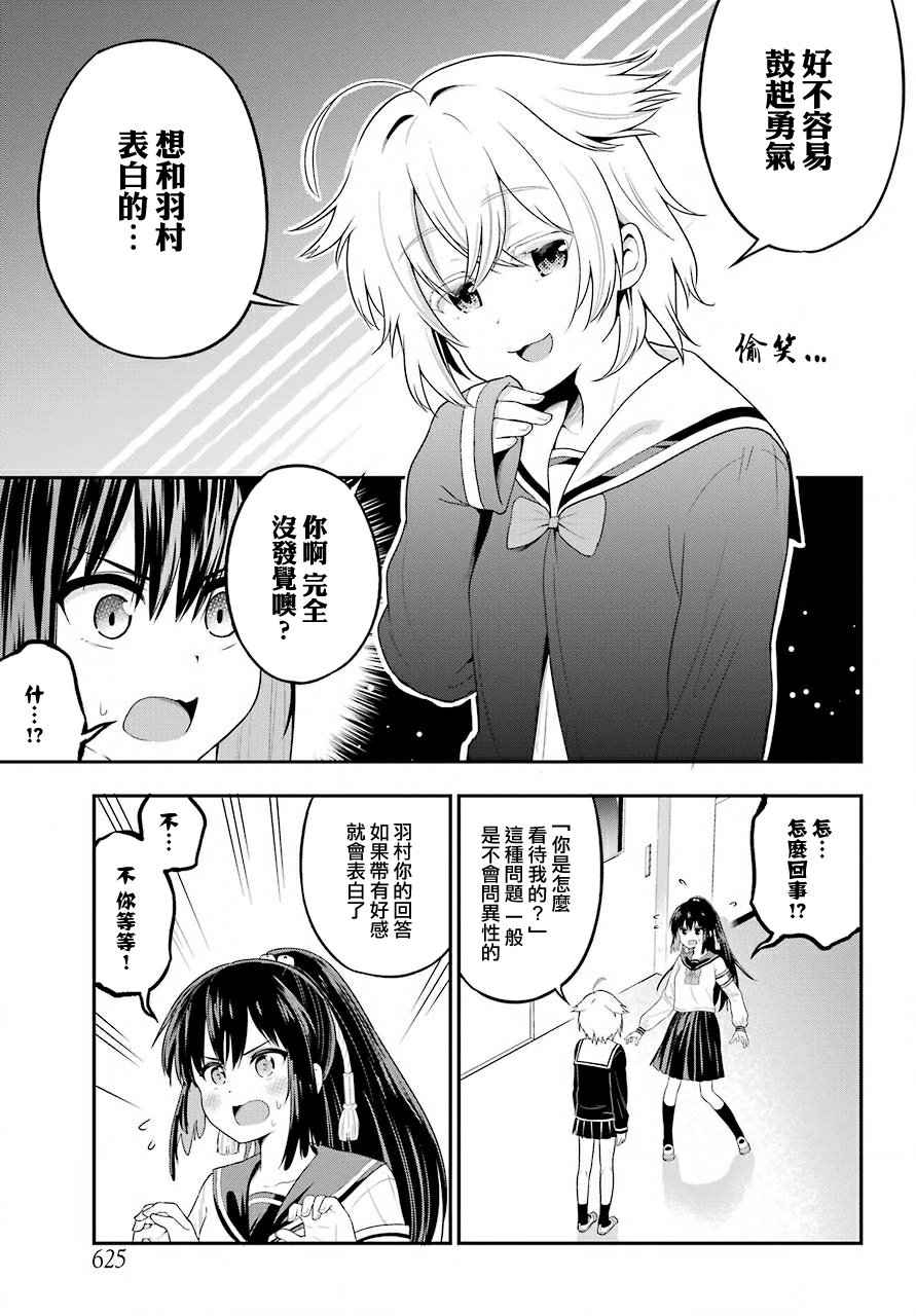 《午夜零时后宫行》漫画最新章节第18话免费下拉式在线观看章节第【21】张图片