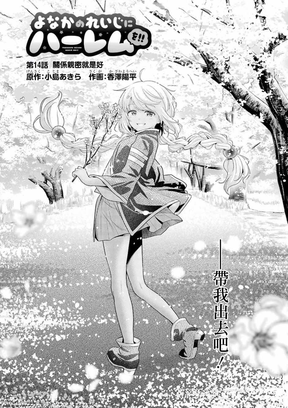 《午夜零时后宫行》漫画最新章节第14话免费下拉式在线观看章节第【8】张图片