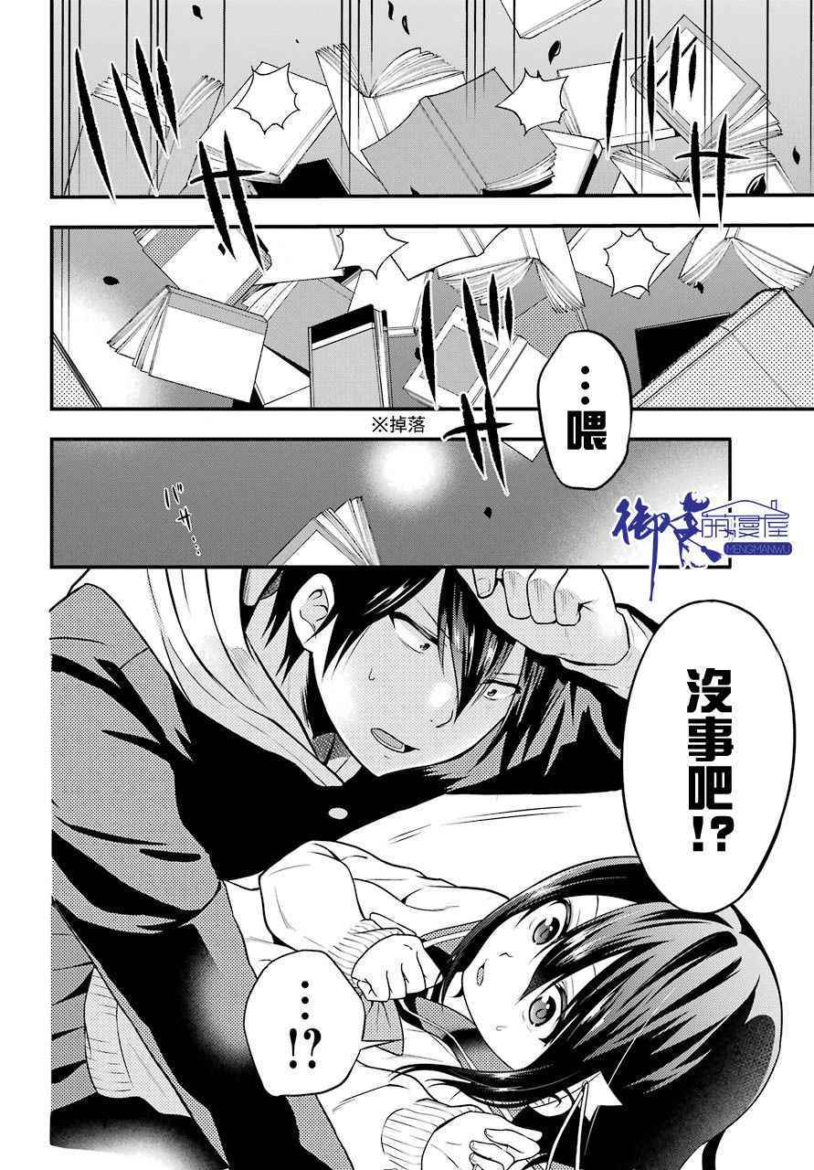 《午夜零时后宫行》漫画最新章节第1话免费下拉式在线观看章节第【51】张图片