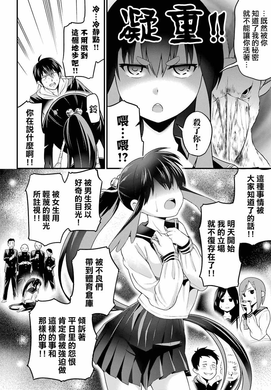 《午夜零时后宫行》漫画最新章节第3话免费下拉式在线观看章节第【18】张图片