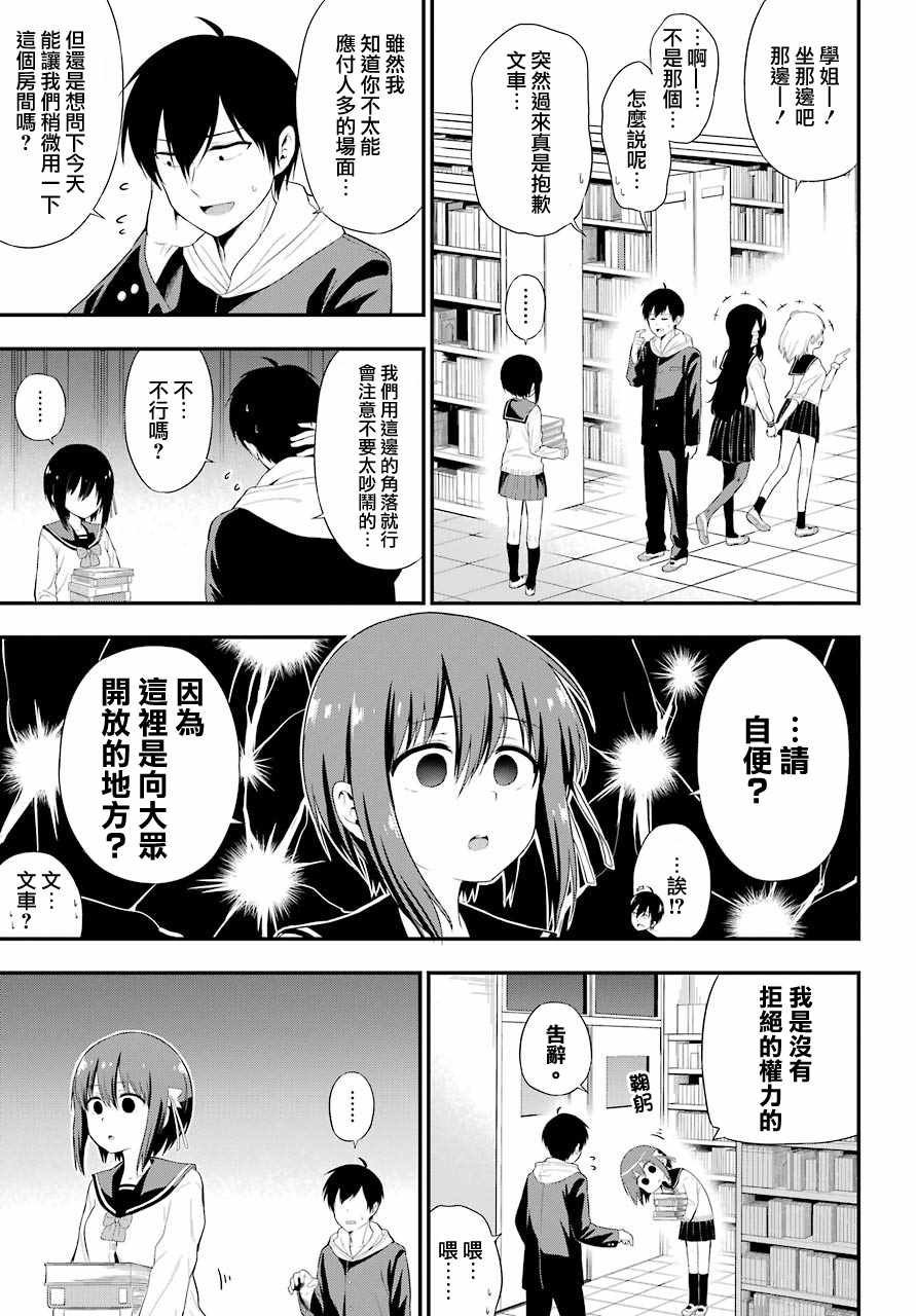 《午夜零时后宫行》漫画最新章节第7话免费下拉式在线观看章节第【14】张图片