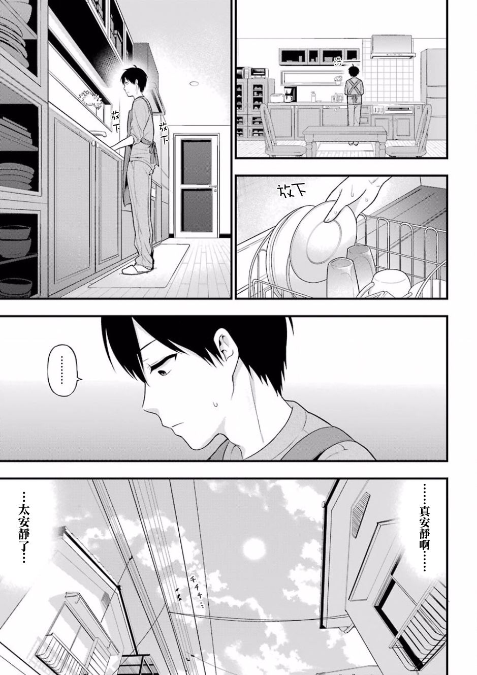 《午夜零时后宫行》漫画最新章节第10话免费下拉式在线观看章节第【6】张图片