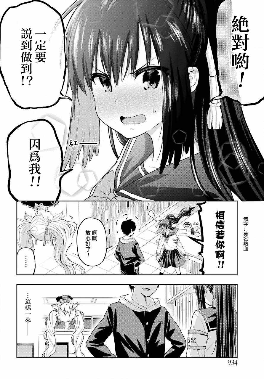 《午夜零时后宫行》漫画最新章节第16话免费下拉式在线观看章节第【16】张图片