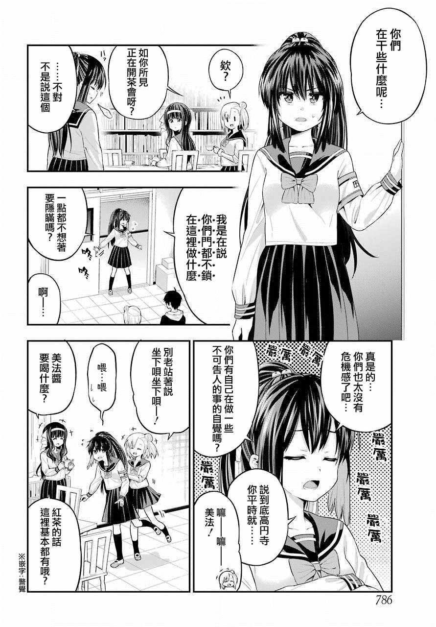 《午夜零时后宫行》漫画最新章节第17话免费下拉式在线观看章节第【3】张图片