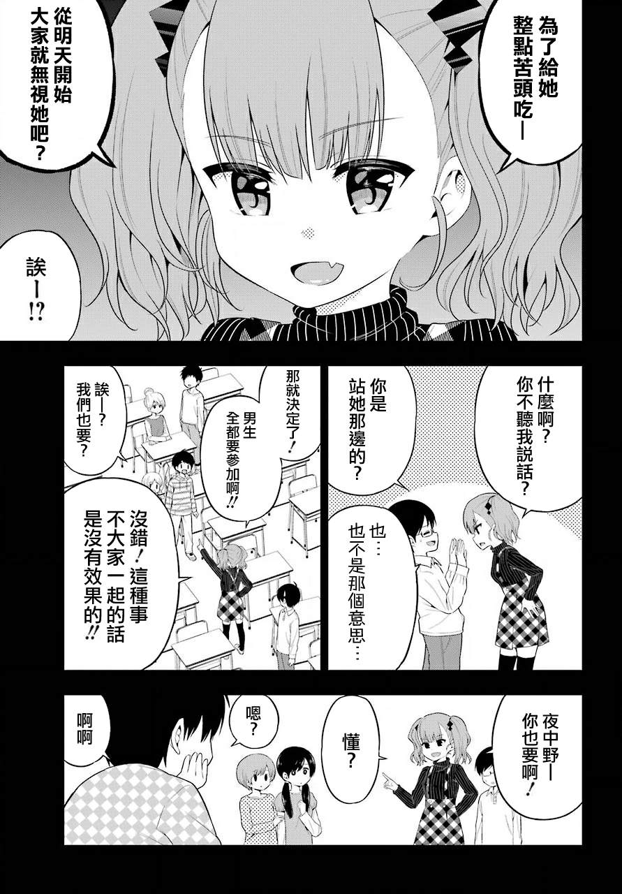 《午夜零时后宫行》漫画最新章节第21话免费下拉式在线观看章节第【6】张图片