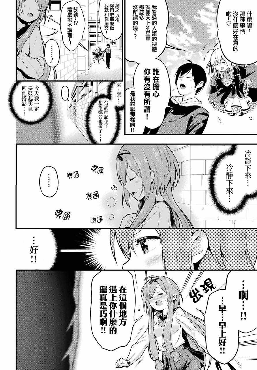 《午夜零时后宫行》漫画最新章节第4话免费下拉式在线观看章节第【8】张图片