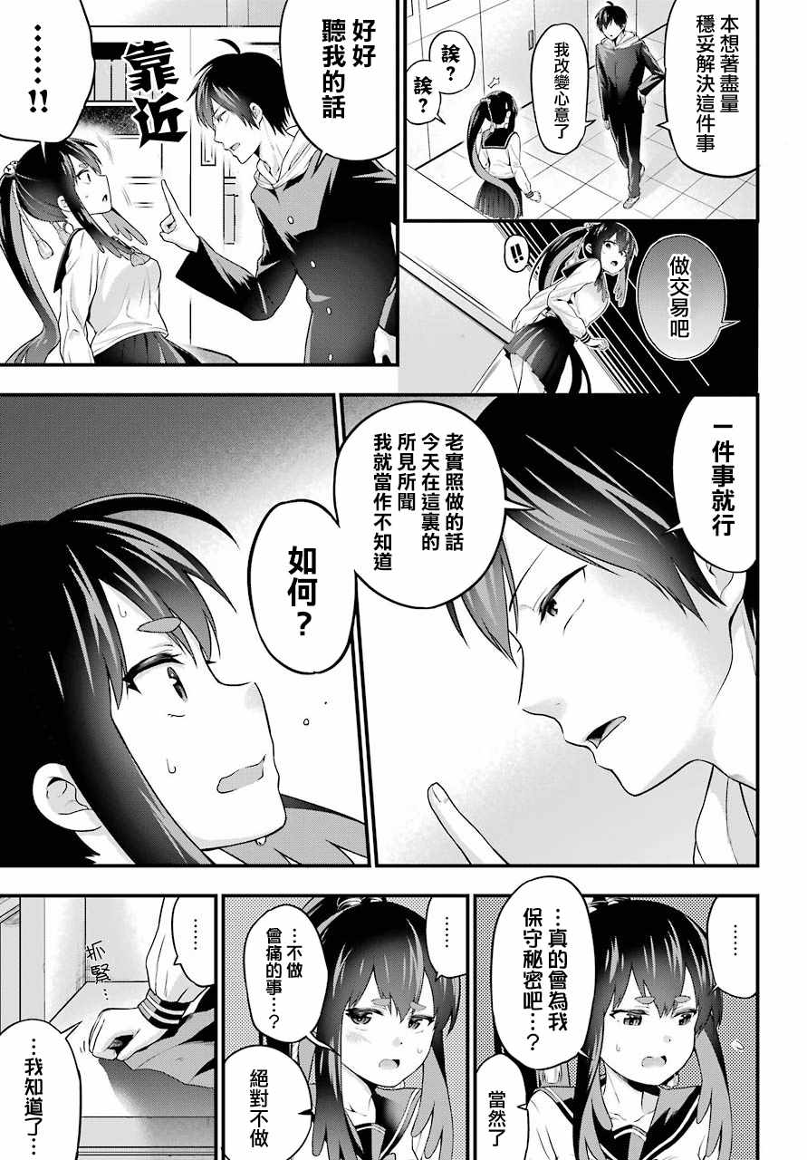 《午夜零时后宫行》漫画最新章节第3话免费下拉式在线观看章节第【25】张图片