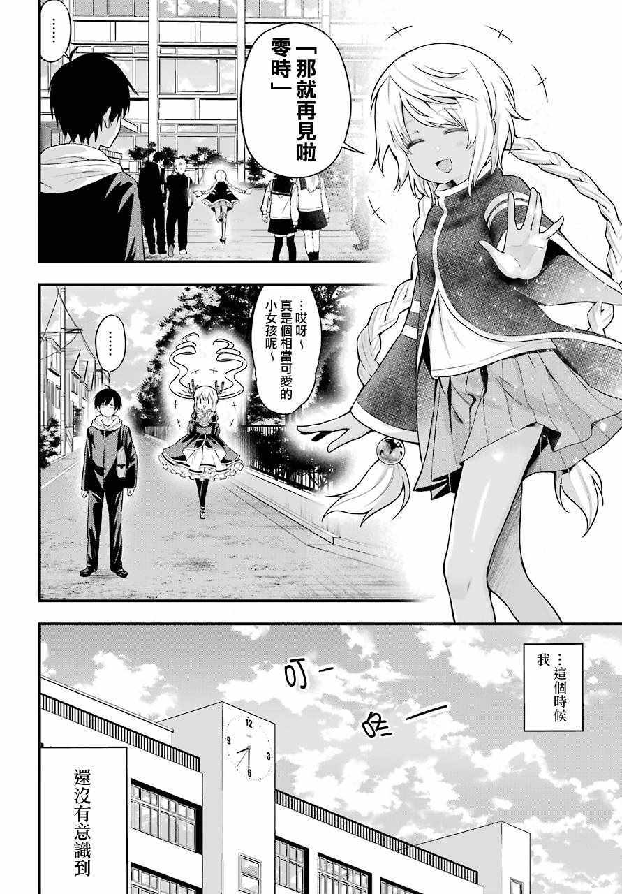 《午夜零时后宫行》漫画最新章节第12话免费下拉式在线观看章节第【13】张图片