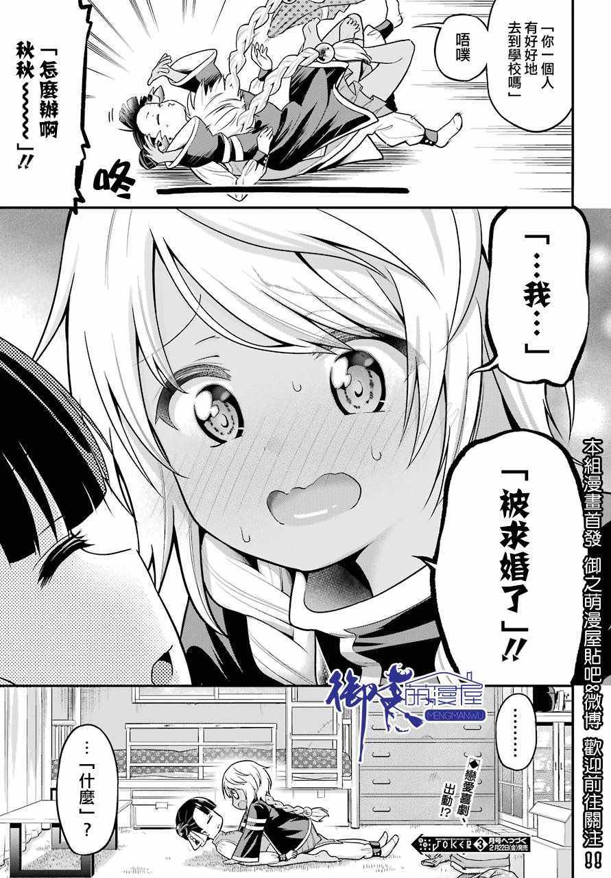 《午夜零时后宫行》漫画最新章节第12话免费下拉式在线观看章节第【28】张图片