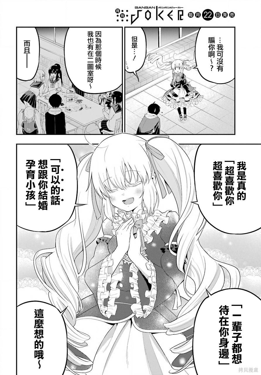 《午夜零时后宫行》漫画最新章节第20话免费下拉式在线观看章节第【7】张图片