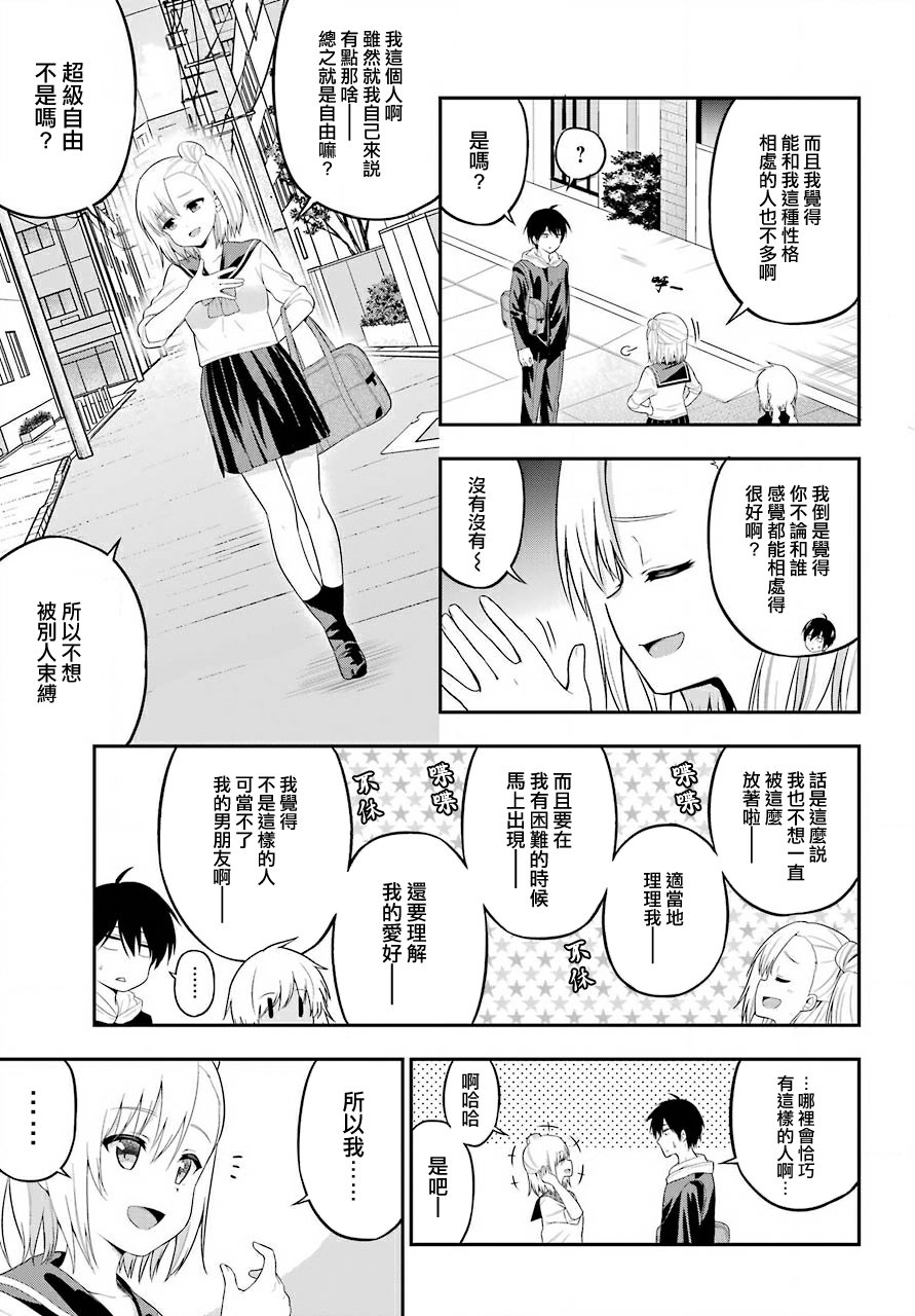 《午夜零时后宫行》漫画最新章节第18话免费下拉式在线观看章节第【13】张图片