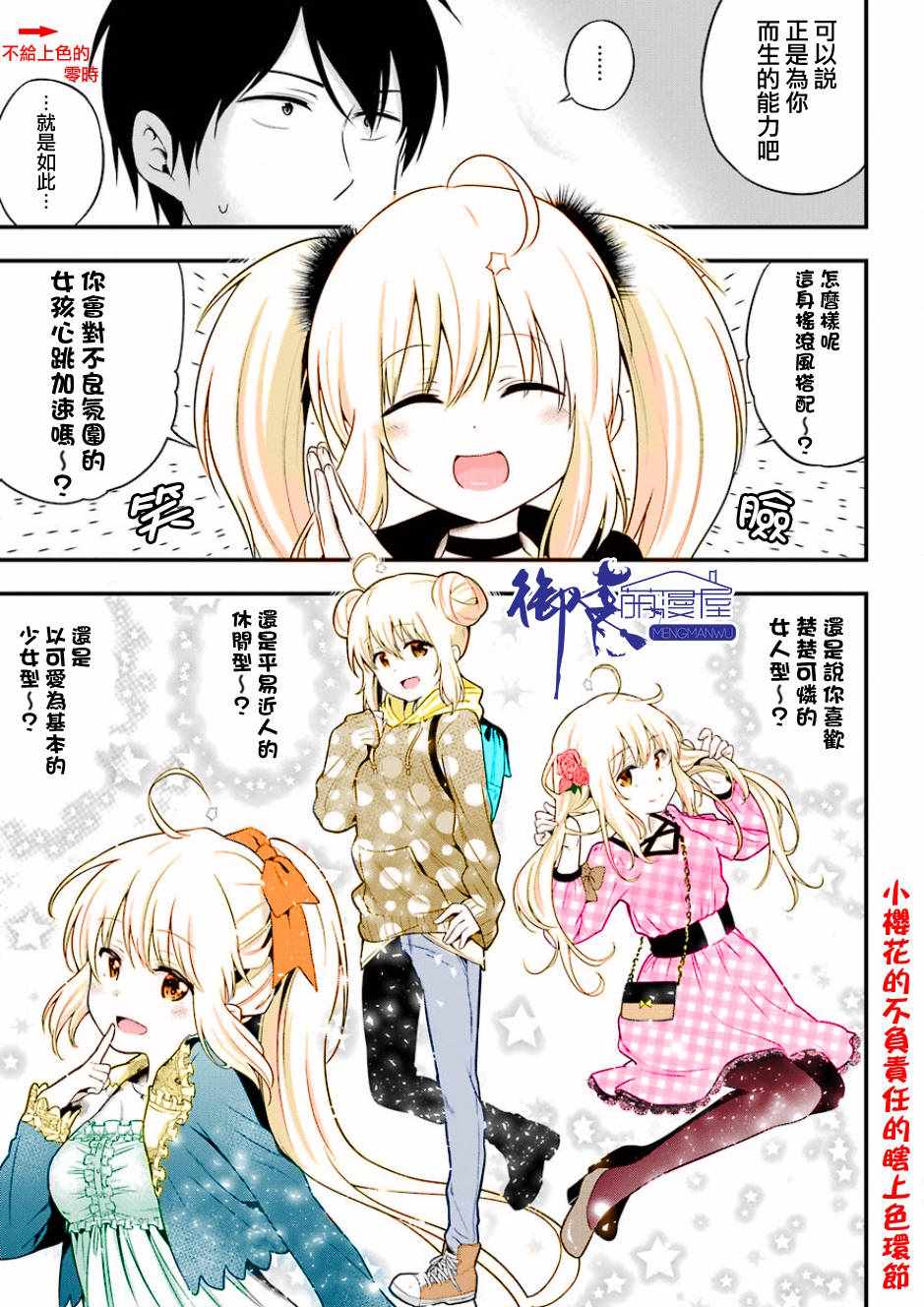 《午夜零时后宫行》漫画最新章节第9话免费下拉式在线观看章节第【36】张图片