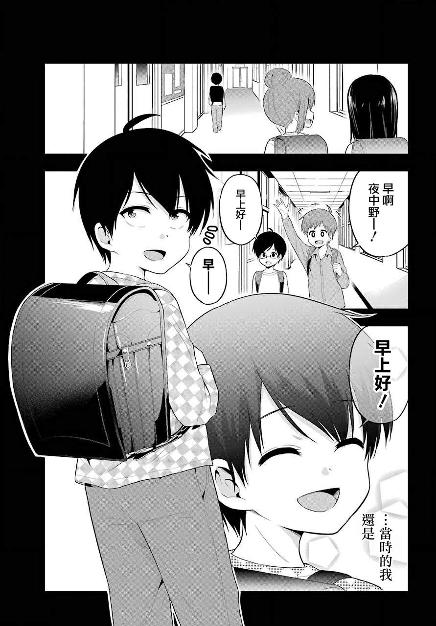 《午夜零时后宫行》漫画最新章节第21话免费下拉式在线观看章节第【4】张图片