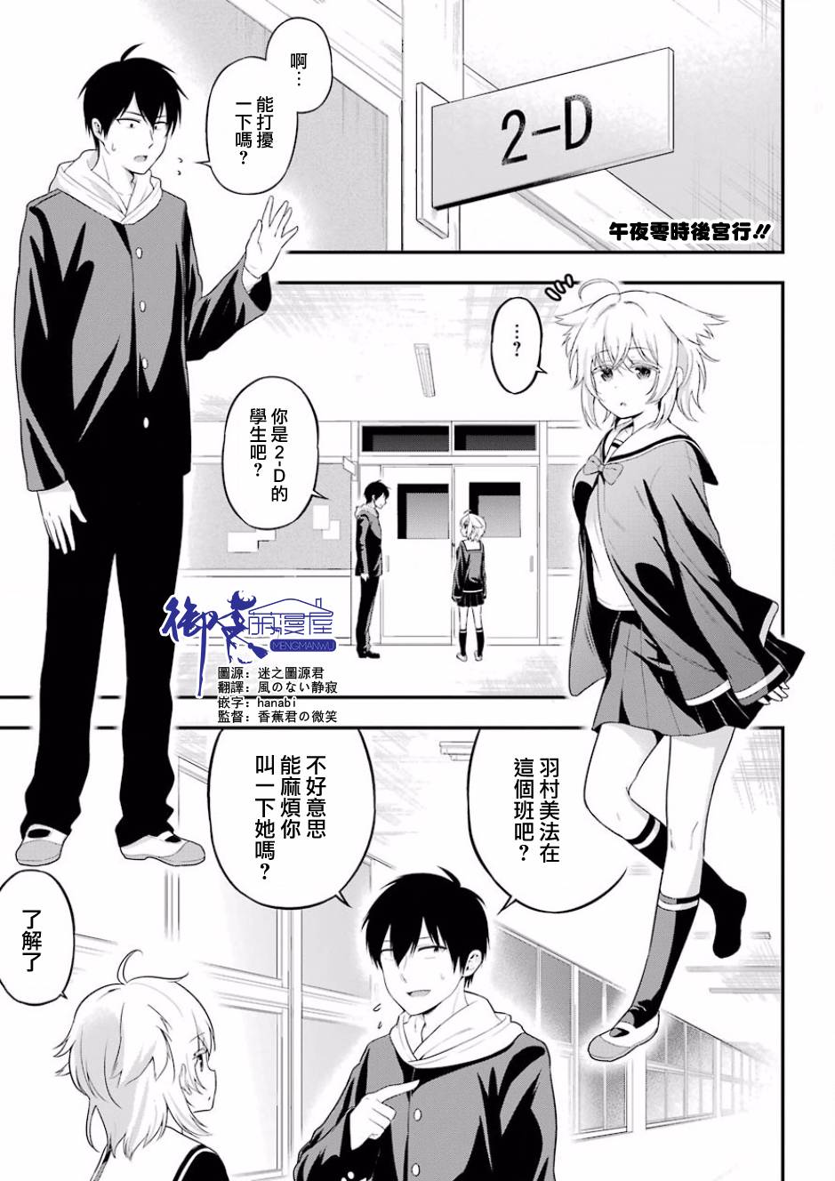 《午夜零时后宫行》漫画最新章节第8话免费下拉式在线观看章节第【4】张图片