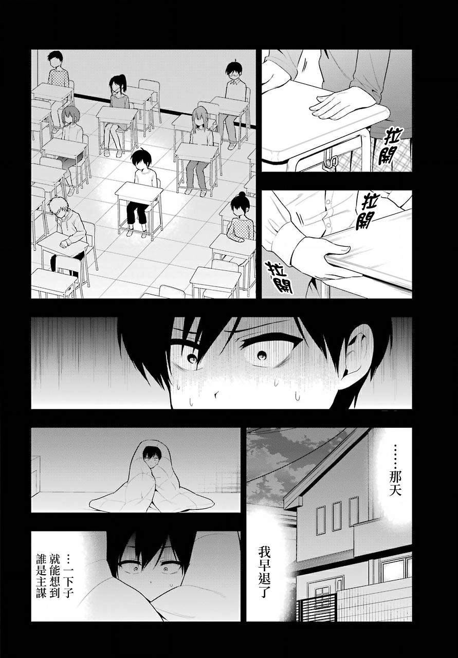 《午夜零时后宫行》漫画最新章节第21话免费下拉式在线观看章节第【11】张图片