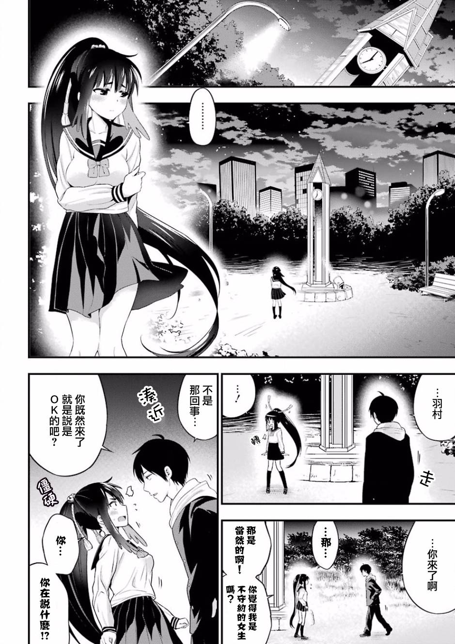 《午夜零时后宫行》漫画最新章节第8话免费下拉式在线观看章节第【11】张图片