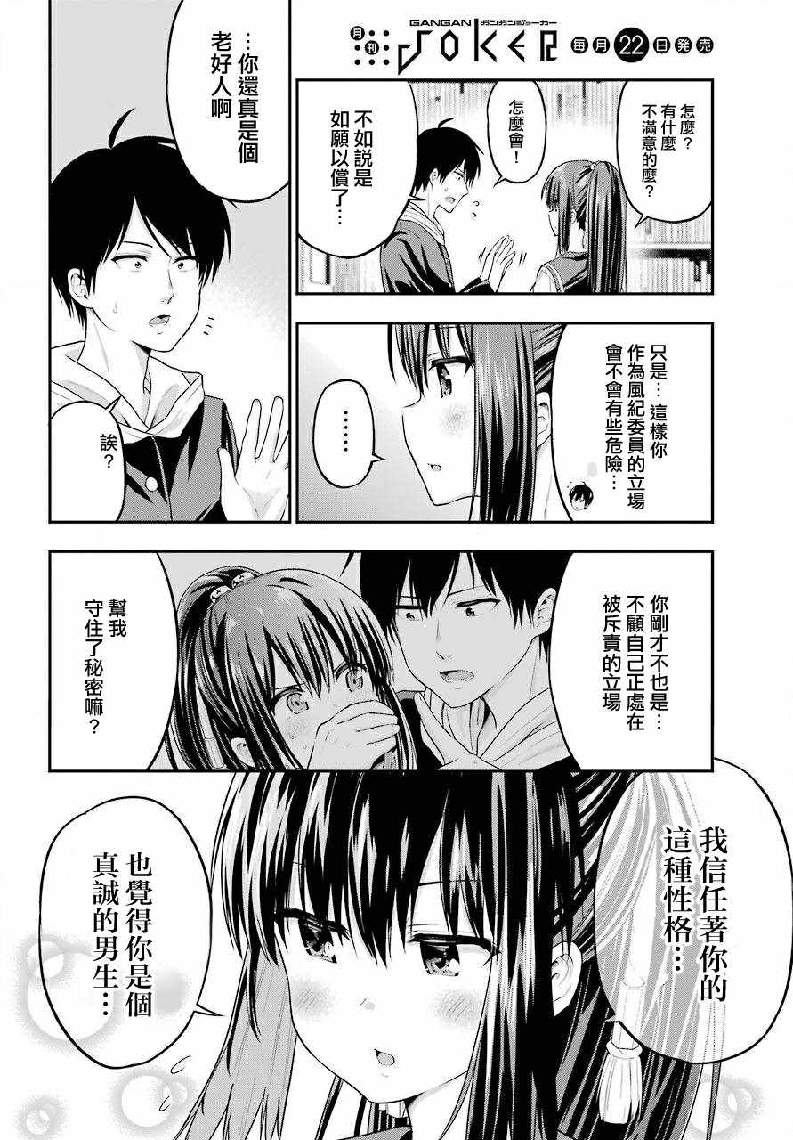 《午夜零时后宫行》漫画最新章节第16话免费下拉式在线观看章节第【14】张图片