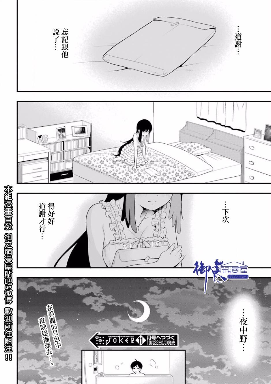 《午夜零时后宫行》漫画最新章节第8话免费下拉式在线观看章节第【33】张图片