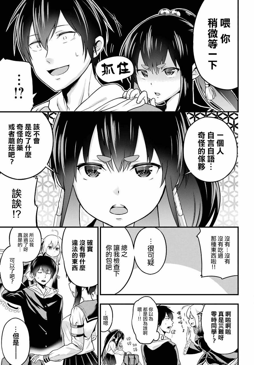 《午夜零时后宫行》漫画最新章节第3话免费下拉式在线观看章节第【5】张图片