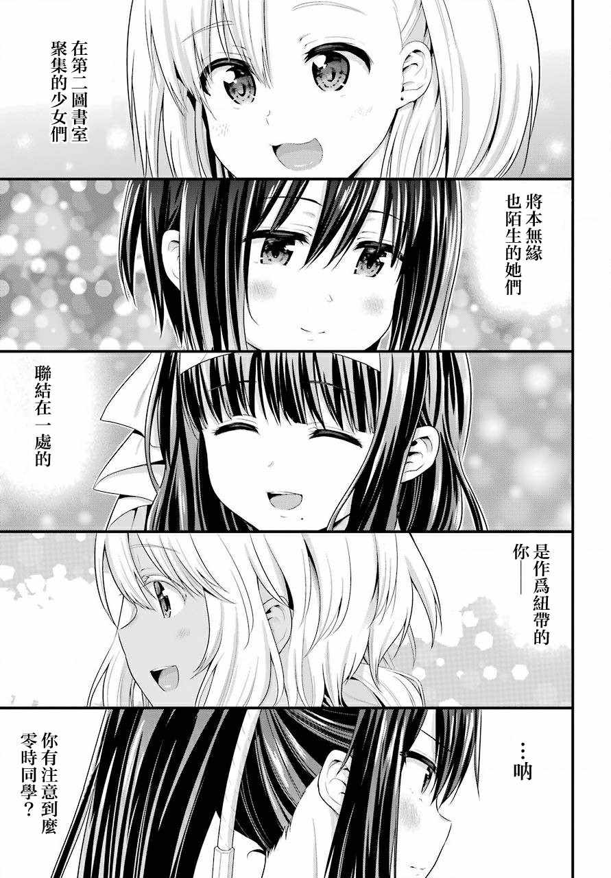 《午夜零时后宫行》漫画最新章节第16话免费下拉式在线观看章节第【17】张图片