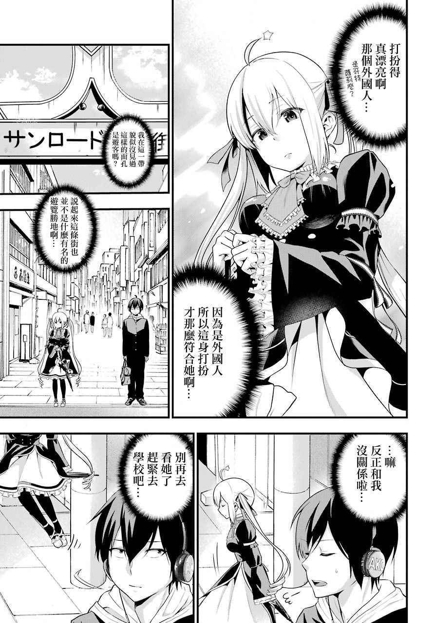 《午夜零时后宫行》漫画最新章节第1话免费下拉式在线观看章节第【4】张图片